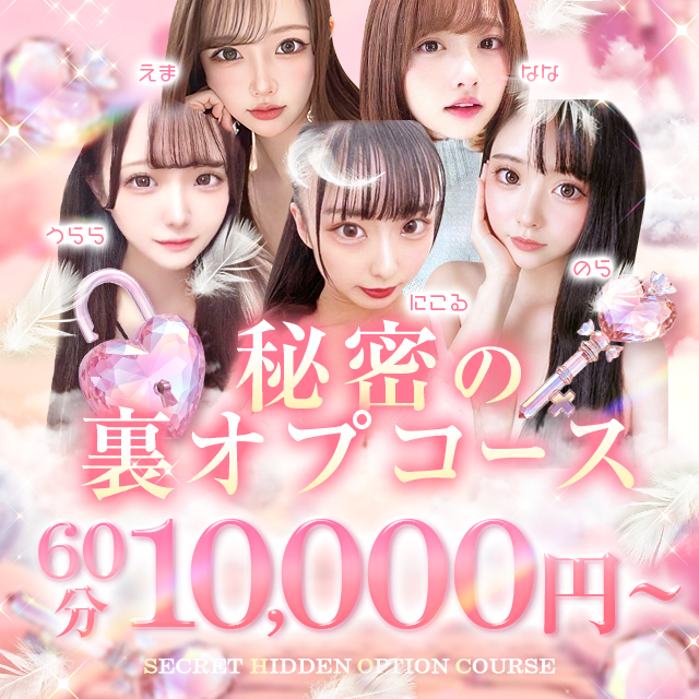 東京デリヘル「ふたりのひみつ！！欲しがり素人ギャル」
